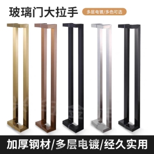 大门拉手